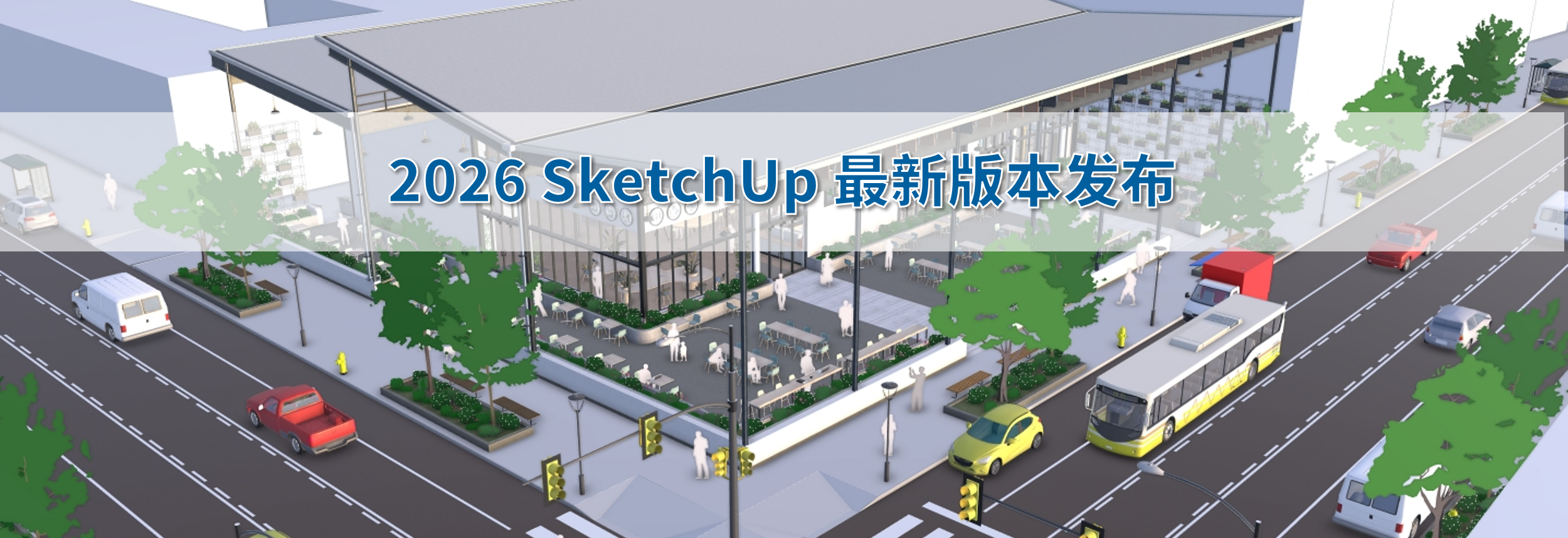 V-Ray for SketchUp渲染入门：从材质到灯光