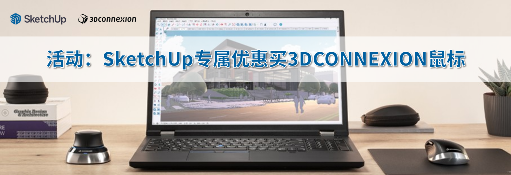 Artlantis渲染入门：模型整理与材质灯光基本流程