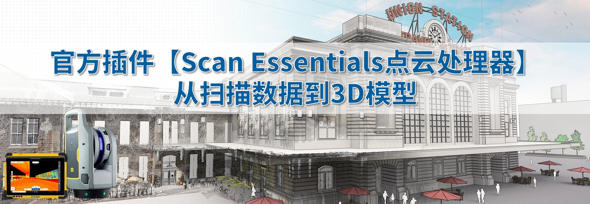SketchUp施工图表达思路:模型与二维出图如何配合 SketchUp施工图表达思路:模型与二维出图如何配合