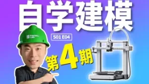 SketchUp组件库怎么建立:常用模型复用方法