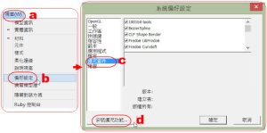 CAD转SketchUp建模流程:提高平面图利用效率