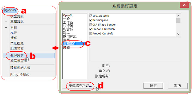 CAD转SketchUp建模流程：提高平面图利用效率